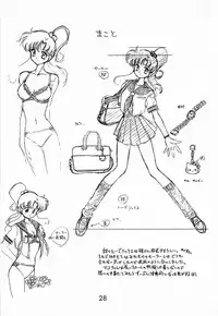 (C53) [BLACK DOG (Kuroinu Juu)] Baby Face (Bishoujo Senshi Sailor Moon)