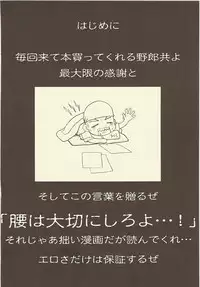 (C73) [Shinobi no Yakata (Iwama Yoshiki)] JEWEL BOX DECADENT-GRAY (Lucky Star)