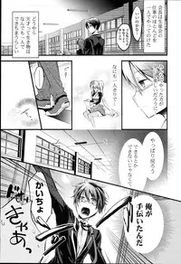 [Vanilla Boh] Love Trap