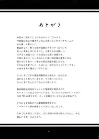 (COMIC1☆7) [Kanten Jigenryuu (Kanten)] Tsubaki Chiramuya (BLAZBLUE)