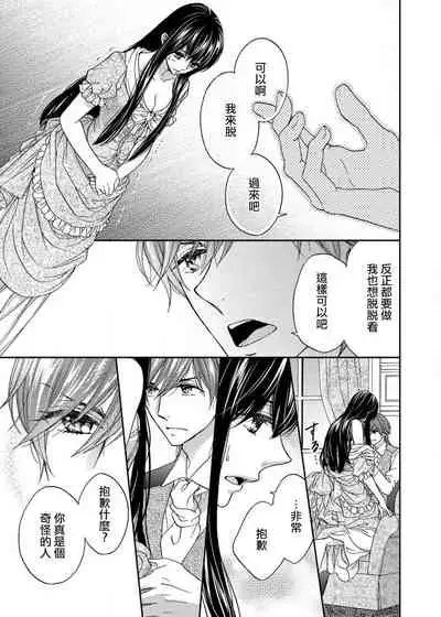 S-type Takako's favorite | S系貴公子的心頭好