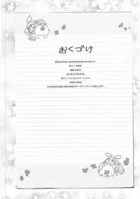 (C84) [Hitotosensou (Hitotose Rin)] Ano Hi Mita Hana no Namae o Watashi-tachi wa Mada Shiranai. (Ano Hi Mita Hana no Namae o Boku-tachi wa Mada Shiranai.)