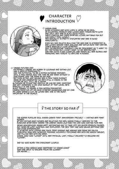 [Rinjuu Circus (Haguhagu)] Sasha-chan ga Youkoso ~Futoshi-kun Route Soushuuhen + α~ [English] [Kamijoan]