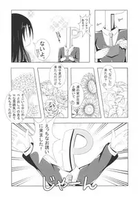 (COMIC1☆7) [Personal space (Kurota)] FLOWER GIRL (THE IDOLM@STER CINDERELLA GIRLS)