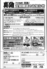 COMIC Shingeki 2013-05