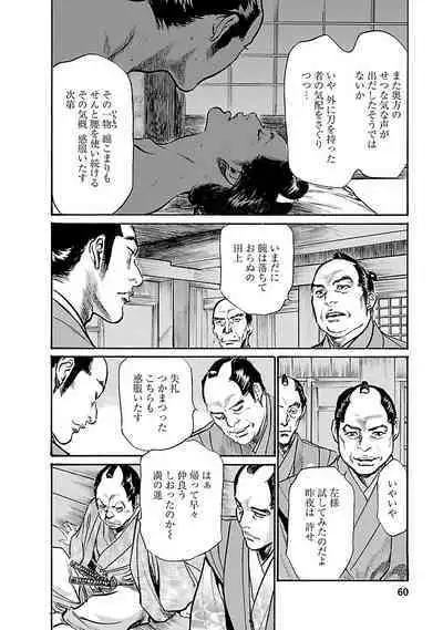 お願いサプリマン My Pure Lady 19