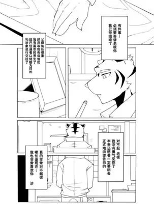 Shinya Renai | 深夜恋爱