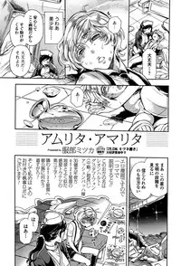 Comic Toutetsu 2015-06 Vol. 5