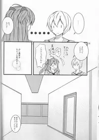 (C93) [Go-Go-Merry-Go-Round (Kasai Ema)] KATHARSIS (Neon Genesis Evangelion)