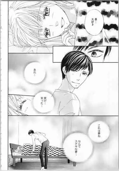 [Adumi Yuu, Asahi Yurine] Koori no Shitsuji to Yuuwaku Otome Atsui Yubisaki de Toroke Sasete