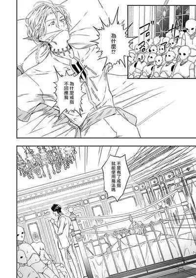 [Seina Anji] World's End Blue Bird | 末世青鸟 Ch. 4-10 + 特典 + 11-13 [Chinese] [Digital]