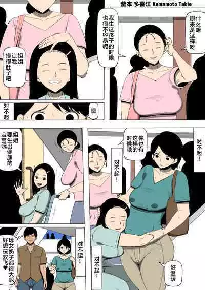 [Doujin Mukashibanashi] Tamokuteki Toile de [Chinese] [转尾巴猫汉化]