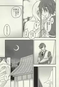 (Hyattou Ryouran ~Kimi no Heart o Shirahadori~) [Gindama Explorer (Hinode Haim)] Hana ni Arashi no Tatoe mo Aru sa (Touken Ranbu)