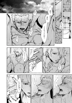 Sore demo mada Maybe Love o Utaenai