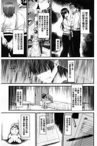 [Mimi Mimizu] Icha Love Chichimusume | 親親又熱熱的乳娘 [Chinese]