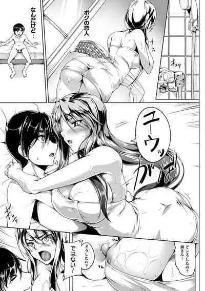 [Kanten] Soukou Shinsei Twinkle Twins ~Shokuen no Utage~ + Denshi Shoseki-ban Gentei Tokuten "Shiritakute Sister Heart", "Miko Shibori" [Digital]