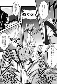 (C83) [Fukazume Kizoku (Akai Mato)] D no Mahou Shoujo Soushuuhen (Puella Magi Madoka Magica)