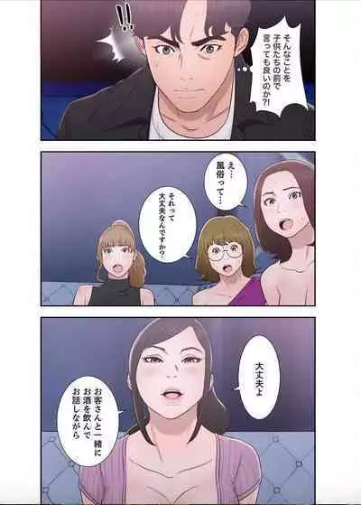 False Youth Volume 9