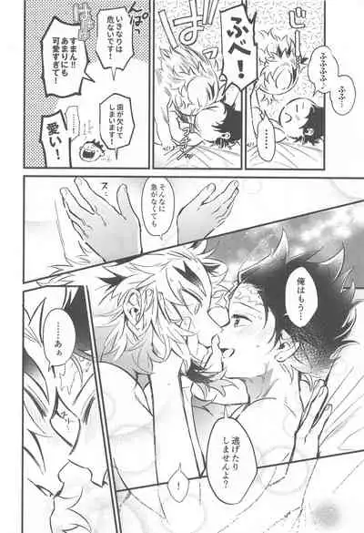 (Nichirin Kitan 13) [GON (Kanekichi)] Sono Kakusvaku ni Tokeru (Kimetsu no Yaiba)