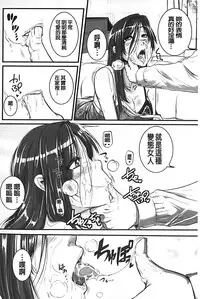 [Tonnosuke] Aibenki Tonari no Dosukebe Onee-san [Chinese]