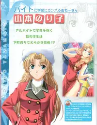 Lovers~戀におちたら~StartUpBook