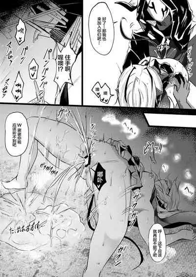 [Shachi (kokihanada)] Yona Yona Senjou Sakusen Kiroku III (Arknights) [Chinese] [Digital]