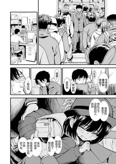 Mayonaka no Yoruko-san "Yoruko wa Nani Sarechau no Kashira"