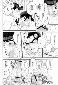 (Golden Blood 10) [Delicate Lady (Isamu)] Rabudora!! - Love Drug (JoJo's Bizarre Adventure)