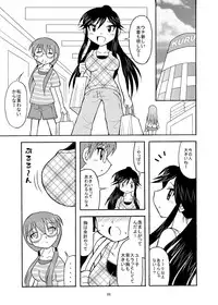 (C80) [Subesube Manjuu Dou (Ootsuka Hirohiko)] Yuunagi (A Channel)