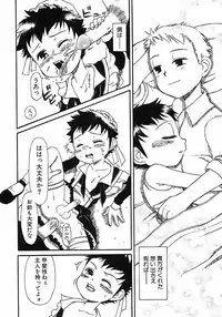 [Anthology] Shounen Ai no Bigaku 6 The Costume Shounen