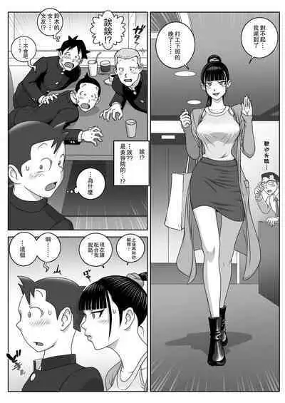 Lost Virgin | 處女的喪失