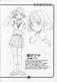 (C62) [OVACAS (Hirokawa Kouichirou)] OVACAS SKETCH 4 Sokuon (Azumanga-Daioh)