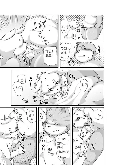 Pocchari Hon - Kimi Dakara