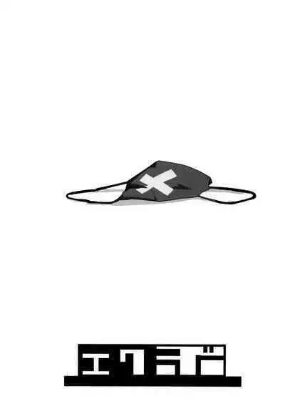 Buruakamobu Erohon | A Blue Archive Mob Character Doujin.