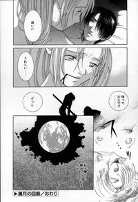 [Konoe Akihiko] Breeder