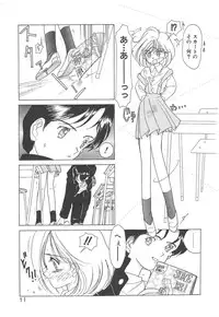 [Sano Takashi] Kawaii Vanilla