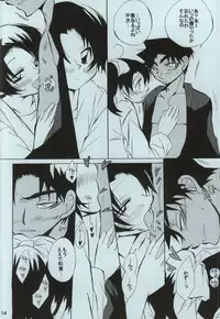 (C86) [Aikanheiwa. (Aina Nana)] sweet drop (Detective Conan)