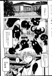 [Sawano Akira] 9-Nin no Imouto-sama