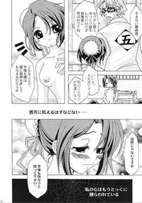 [Lady Vermilion] Go Tei Juusan Tai Shinigami Otome Hakusho.(Bleach)