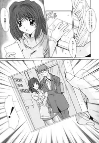 [Yuuki] Sange No Koku - At the Time of Scattering Flowers