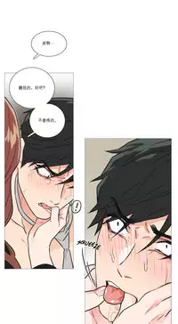 [The Jinshan] Sadistic Beauty Ch.1-31 [Chinese] [17汉化]