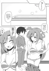 (C91) [Hanaranman (Hazama Shin)] Rion-chan wa Amaama Osewa Jouzu. (Sennen Sensou Aigis)