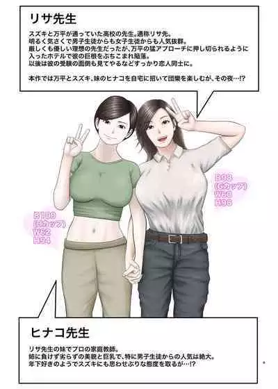 Akogare no Hito wa Mou Owari! 2