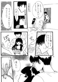[Studio Room (Various)] Impression 3 (Urusei Yatsura, Inuyasha, Ranma 1/2)