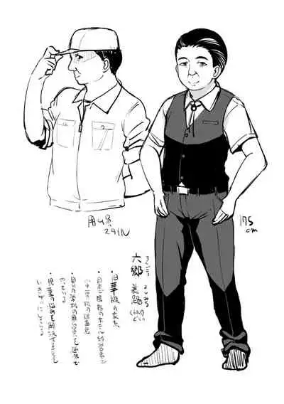 [Mamezou] Chiisai Ana wa Dou desu ka? | 要来点小洞洞吗? [Chinese] [Digital]