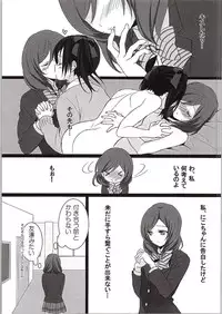 (C87) [ROYAL CROWN (Kisaragi Mizu)] Want Me! (Love Live!)