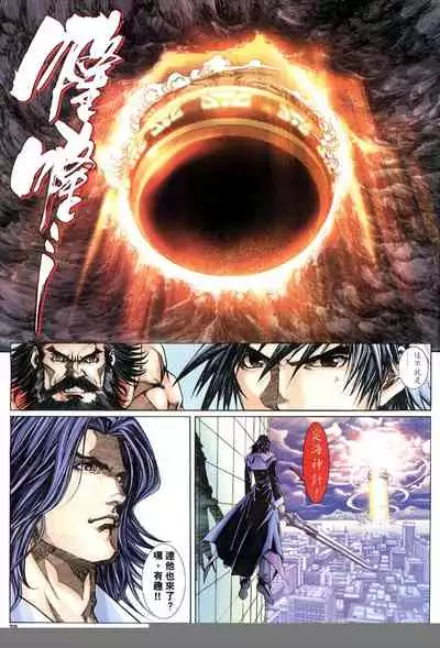 The Eight Immortals Saint Legend (1-5)