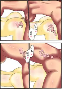 [guiltychain (Aoi Jun)] positive [Digital]