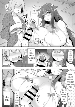 Kashino no Oppai de Kenshinteki ni Osewa Sareru Hon