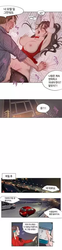 Atonement Camp Ch.0-27